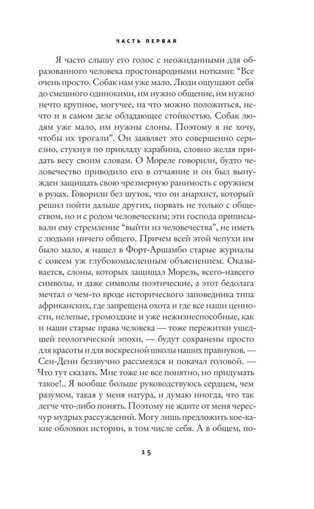 Корни неба